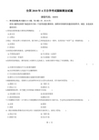 全国2010年4月高等教育国际商法自考试题