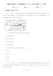 福建省宁德市高二上学期地理第一次(9月)月考文科综合(文)试卷