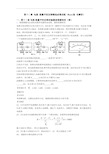 第十二章 电能 能量守恒定律精选试卷训练(Word版 含解析)