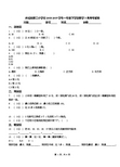 水城县第二小学校2018-2019学年一年级下学期数学3月月考试卷