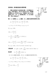 流体流动、流体输送机械计算题
