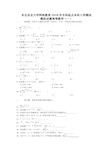 2018年入学测试高等数学模拟题(专升本)