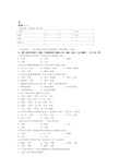 针灸治疗学儿科妇科试卷