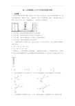 高一上学期物理12月月月考考试试卷及答案