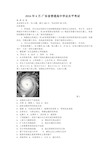 广东省普通高中学业水平考试真题及答案