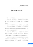 给老师的赠言10字