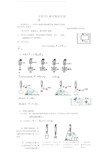 最新《浮力》单元知识点总结