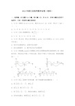 2012年浙江省高考数学试卷(理科)附送答案