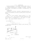 高程测量与水准仪原理及使用方法