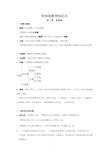 苏教版七年级数学全册知识点总结