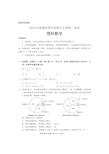 2018年高考理科数学试卷及答案(清晰word版)