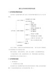 基坑支护结构的类型和选型