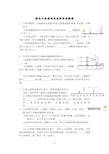 探究凸透镜成像规律的实验题