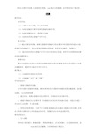 初二物理北师大版八年级下册教案：6.1透镜教案