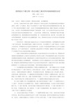 国务院关于建立统一的企业职工基本养老保险制度的决定(国发〔1997〕26号,1997年7月16日)