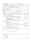 三数下表格教案A4