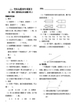 新人教版六年级下册数学空间与图形专项复习练习试题