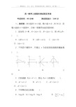 高一数学上册期末测试题及答案