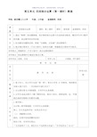 三年级数学上册第五单元四则混合运算(第一课时)教案