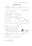 初一数学期末复习题