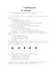 高一物理下学期期中考试试卷(含答案)(最新整理)