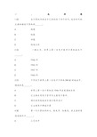 全国网络统考《计算机应用基础》完整试题库[内部资料]