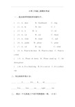 外研版小学三年级英语上册期末试卷