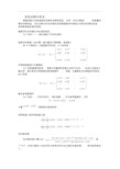 最新灰色预测+灰色关联分析.pdf