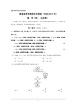 备战2019(2017年北京高考理科数学试题)(word版有答案)