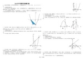 2019年最新中考数学压轴题汇编及答案