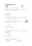 专题九图形的初步认识与三角形