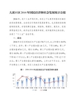 2016年重庆市大渡口区国民经济和社会发展统计公报