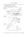 台达VFDL系列变频器中文操作手册