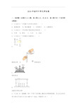 2018年江苏省淮安市中考化学试卷