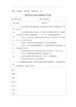 施工现场各工种的安全技术交底记录大全