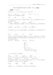 2004年高考数学江苏卷及答案