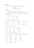 2015年天津卷(语文)含答案