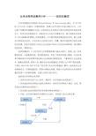 业务流程再造案例分析