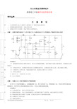 2019年维修电工国家题库  中级实操考试试题、评分表、考场记录单(可打印修改)