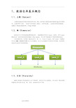 数据仓库多维数据模型的设计说明