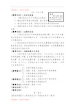 选修4 化学平衡 教案(精品资料).doc