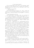 关于家庭文明建设情况的调研报告