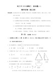 哈三中2020 届高三综合题(一)理科数学