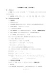 西师版数学六年级上册知识点