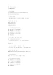 人教版小学语文二年级知识点汇总