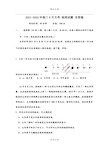 2021-2022年高三9月月考 地理试题 含答案