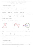 2018年上海市普陀区初三一模数学试题及答案