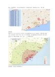 广东地震分布情况