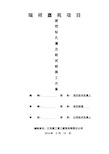 旋挖钻孔灌注桩专项施工方案 (2)