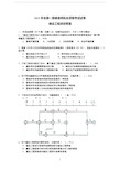 2015一建《管理》真题及答案